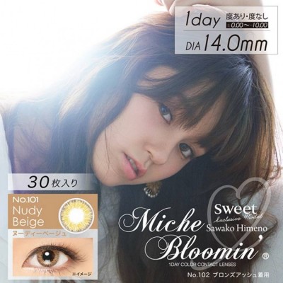Miche Bloomin No.101 NudyBeige 30片裝 Miche Bloomin No.101 NudyBeige 30片裝